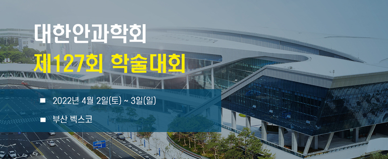'반복성 각막미란' 환자대상 2day라섹 시 치료 효율성과...
